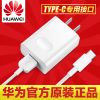 chargeur pour téléphones HUAWEI - Ref 1290836