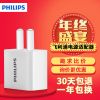 chargeur PHILIPS - Ref 1290840