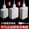 chargeur HUAWEI - Ref 1290850