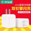 chargeur VIVO pour téléphones BBK - Ref 1290852