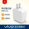 chargeur pour téléphones VIVO - Ref 1290856