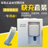 chargeur pour téléphones VIVO - Ref 1290882