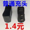 chargeur - Ref 1290907
