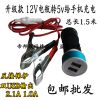 chargeur MOKOKD 1A, 2A - Ref 1290930