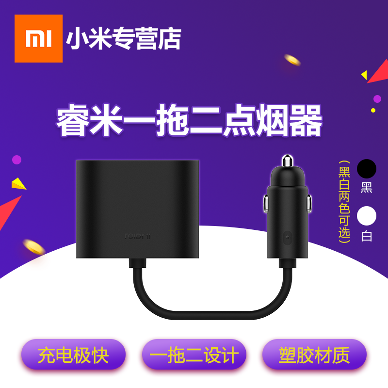 chargeur MIUI 2.4A, 2A - Ref 1290954