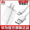 chargeur HUAWEI - Ref 1290959