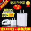chargeur pour téléphones MEIZU - Ref 1290968