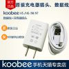 chargeur KOOBEE - Ref 1290974