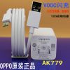 chargeur OPPO - Ref 1290986