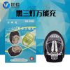 chargeur - Ref 1291011
