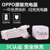 chargeur pour téléphones OPPO - Ref 1291018