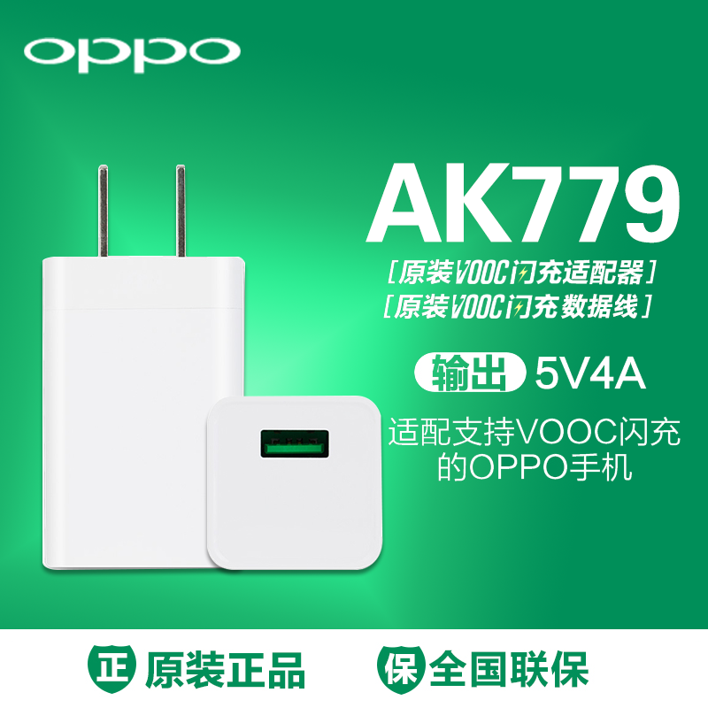 chargeur pour téléphones OPPO - Ref 1291019