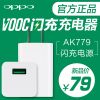 chargeur OPPO - Ref 1291067