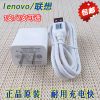 chargeur pour téléphones LENOVO - Ref 1291110