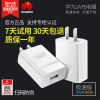 chargeur pour téléphones HUAWEI - Ref 1291112