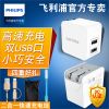 chargeur PHILIPS - Ref 1291137