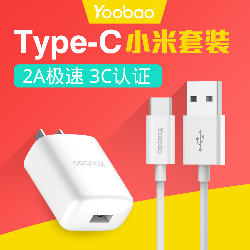 chargeur YOOBAO pour téléphones MIUI MIL - Ref 1291177