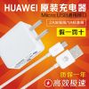 chargeur pour téléphones HUAWEI - Ref 1291209