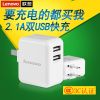 chargeur LENOVO - Ref 1291220