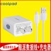 chargeur pour téléphones COOLPAD FROID - Ref 1291225
