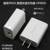 chargeur pour téléphones MEIZU - Ref 1291233