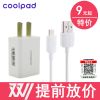 chargeur COOLPAD - Ref 1291241