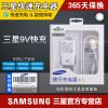 chargeur pour téléphones Samsung - Ref 1291275