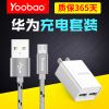 chargeur YOOBAO pour téléphones HUAWEI - Ref 1291280