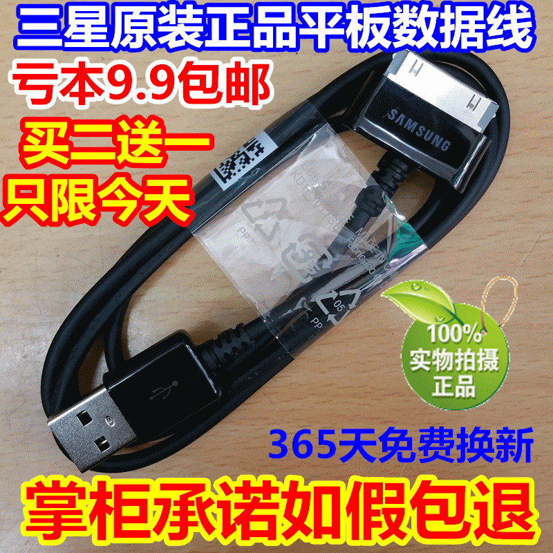 chargeur pour téléphones Samsung I9220 - Ref 1291306