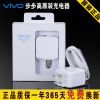 chargeur VIVO - Ref 1291314