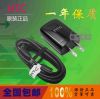 chargeur pour téléphones HTC - Ref 1291325