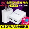 chargeur YIBOYUAN - Ref 1291368