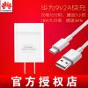 chargeur HUAWEI - Ref 1291387