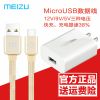 chargeur pour téléphones MEIZU - Ref 1291421