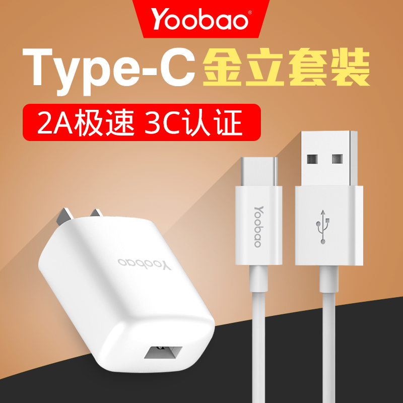 chargeur YOOBAO pour téléphones GIONEE - Ref 1291440