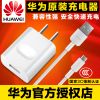 chargeur HUAWEI - Ref 1291528