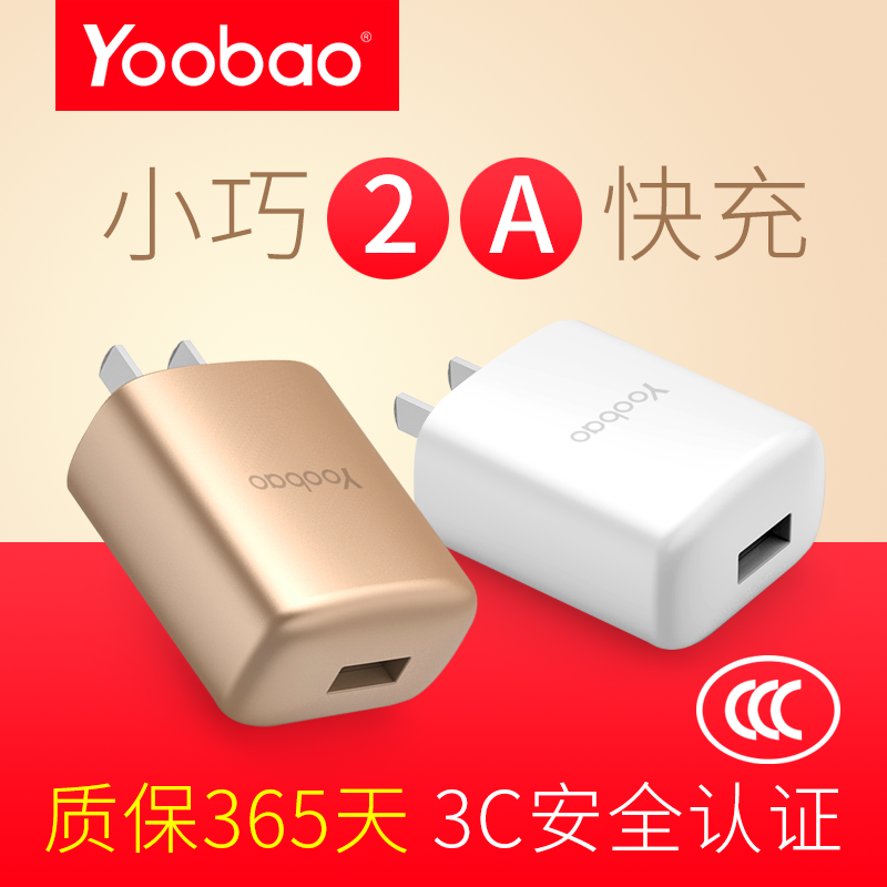 chargeur YOOBAO - Ref 1291536