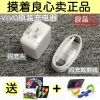 chargeur pour téléphones VIVO - Ref 1291566