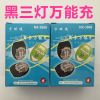 chargeur - Ref 1291587