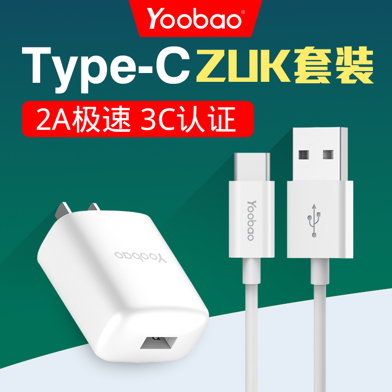 chargeur YOOBAO pour téléphones LENOVO - Ref 1291592