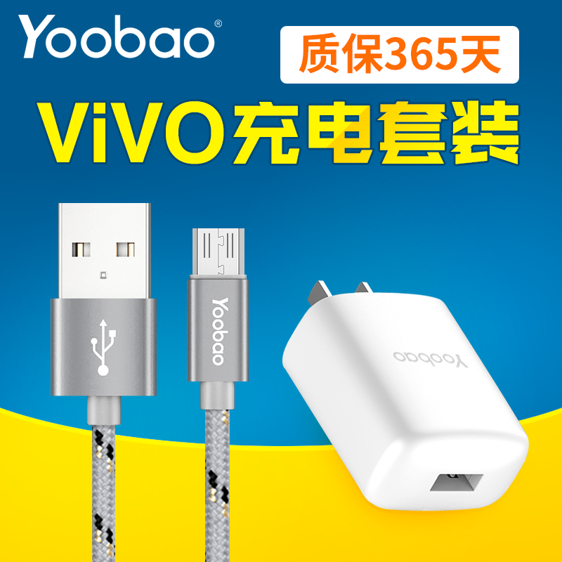 chargeur YOOBAO pour téléphones VIVO - Ref 1291633