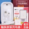chargeur pour téléphones MEIZU - Ref 1291687