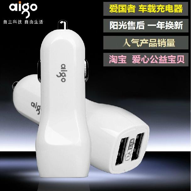 chargeur AIGO 1A, 2A - Ref 1291691