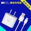 chargeur MEIZU - Ref 1291717