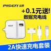chargeur PISEN - Ref 1291732