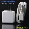 chargeur VIVO pour téléphones BBK - Ref 1291758