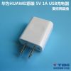 chargeur HUAWEI - Ref 1291762