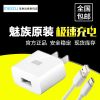 chargeur MEIZU - Ref 1291814