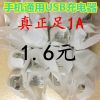 chargeur QIAJI - Ref 1291899