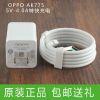 chargeur pour téléphones OPPO - Ref 1291920